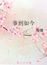 (全職高手同人)事到如今